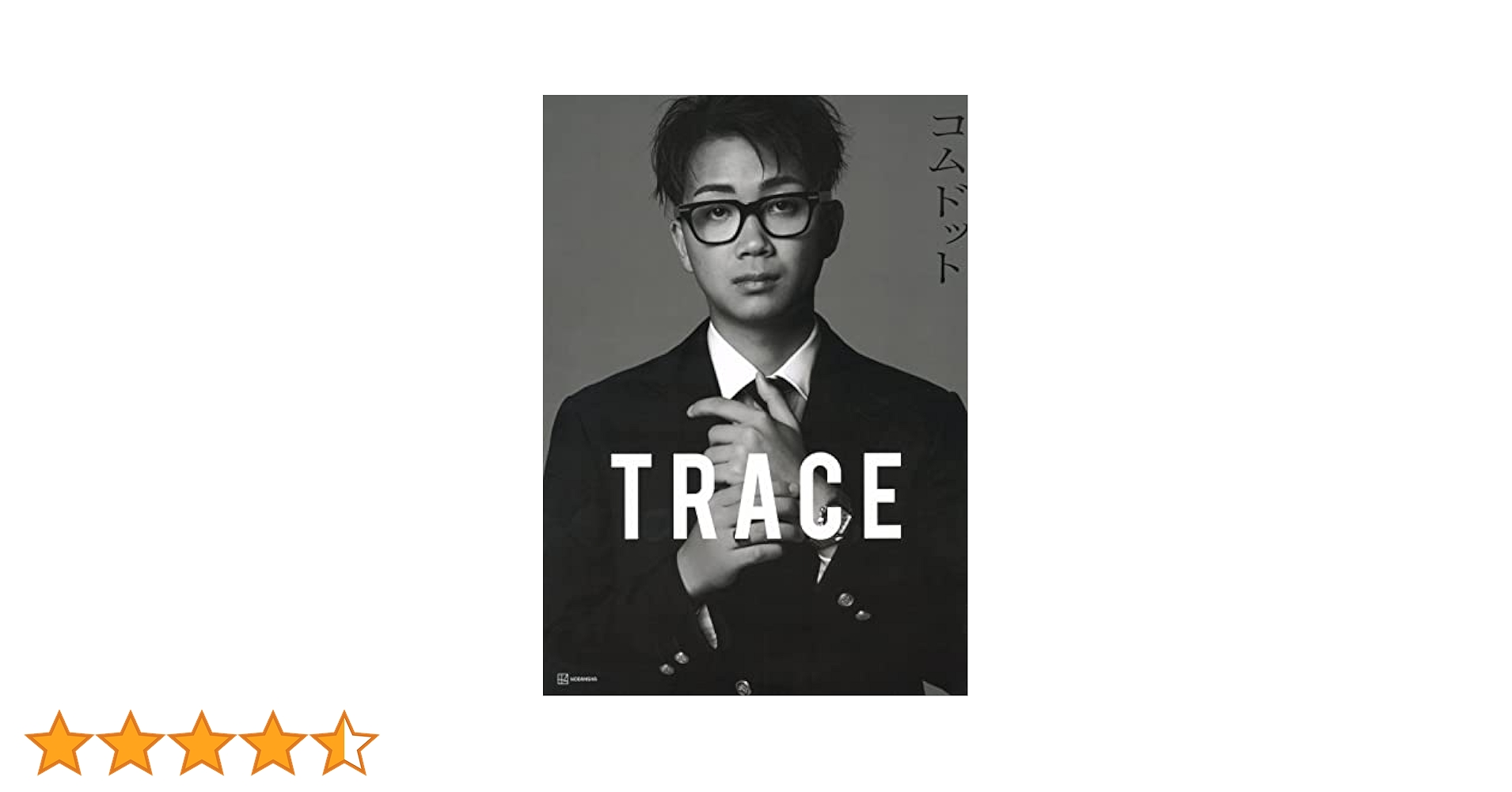 Amazon.co.jp: コムドット写真集 TRACE 特別版yumaカバー